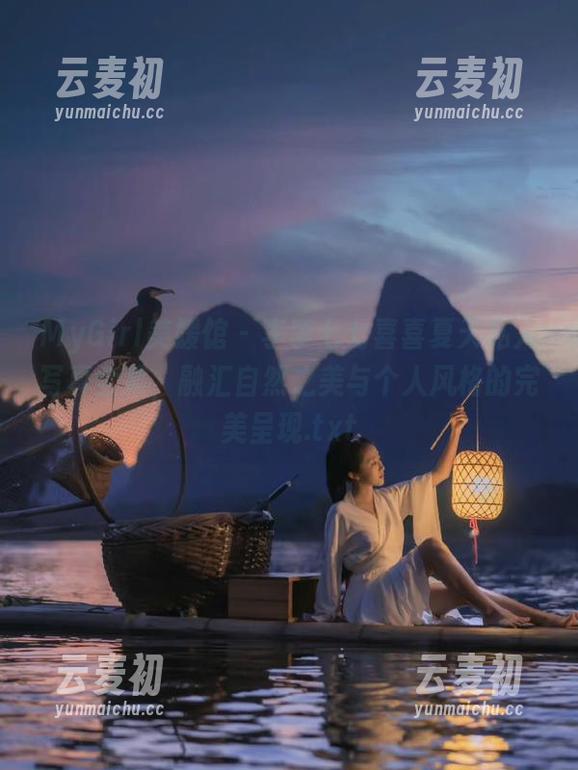 MyGirl美媛馆 - 李李七七喜喜夏天私人写真全集，融汇自然之美与个人风格的完美呈现.txt