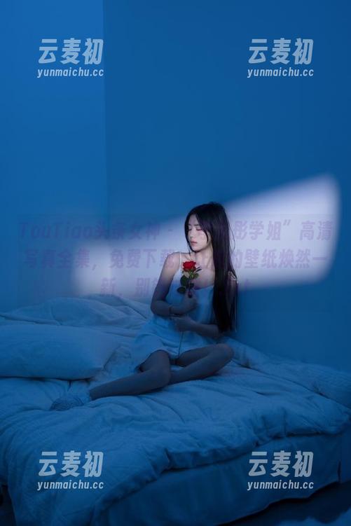 TouTiao头条女神 - “李思彤学姐”高清写真全集，免费下载，让你的壁纸焕然一新，别错过哦！.txt