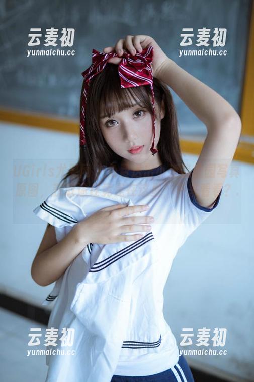 UGirls尤果网 - 免费送出小潘鼠校园写真原图，获取途径竟是在这里，不来看看？.txt