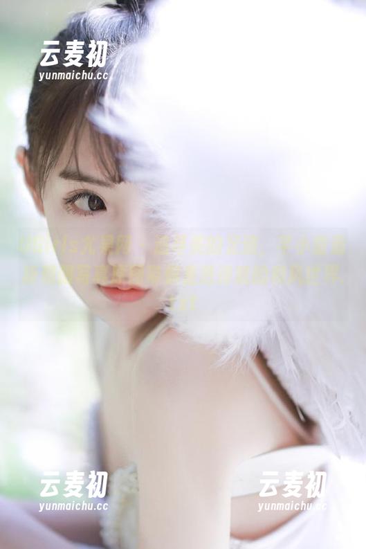 UGirls尤果网 - 追寻美的足迹，芊小童最新和服写真原图带你走进诗意的和风世界.txt