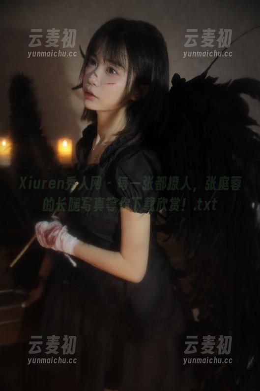 Xiuren秀人网 - 每一张都撩人，张庭蓉的长腿写真等你下载欣赏！.txt