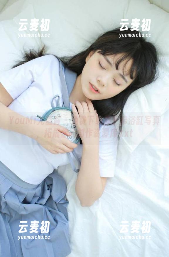 YouMi尤蜜荟 - 免费下载周于希浴缸写真，拓展你的创作资源库.txt