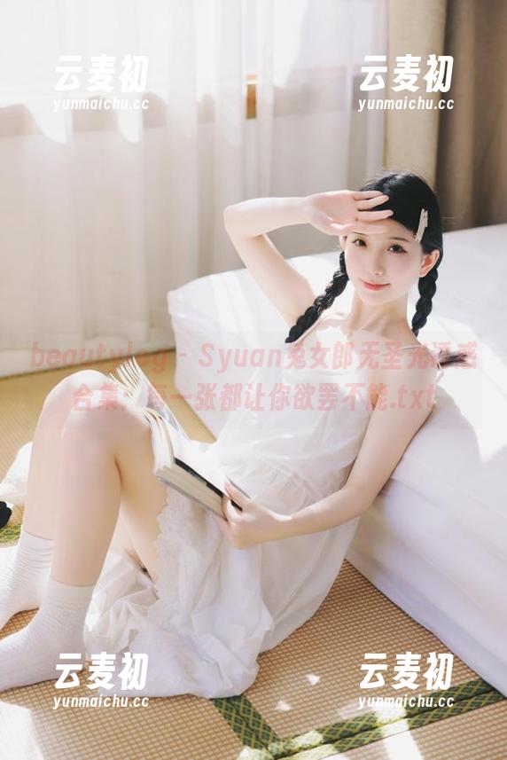 beautyleg - Syuan兔女郎无圣光诱惑合集：每一张都让你欲罢不能.txt