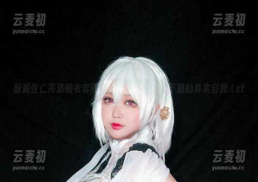 椒妮佐仁高清睡衣套图，展现出令人意想不到的真实自我.txt