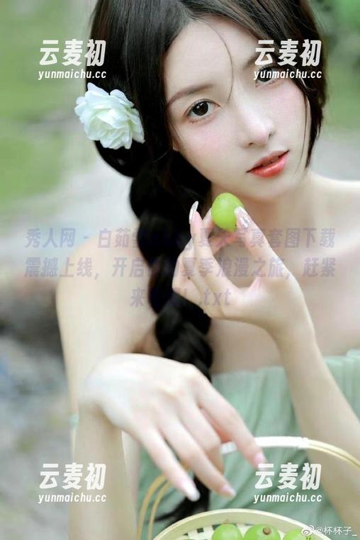 秀人网 - 白茹雪abby夏天写真套图下载震撼上线，开启你的夏季浪漫之旅，赶紧来收藏！.txt