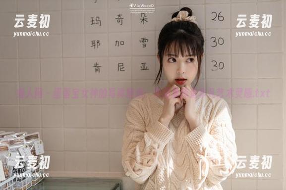 秀人网 - 蛋蛋宝女神的写真精选：作品集传递非凡艺术灵感.txt