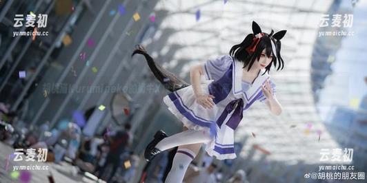 胡桃猫Kurumineko的奶牛X摩卡写真全集：高清展现太平洋的暖阳.txt