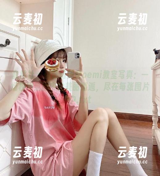 蜜桃社 - 精选萌美Moemi教室写真：一场校园氛围中的美丽邂逅，尽在每张图片中.txt